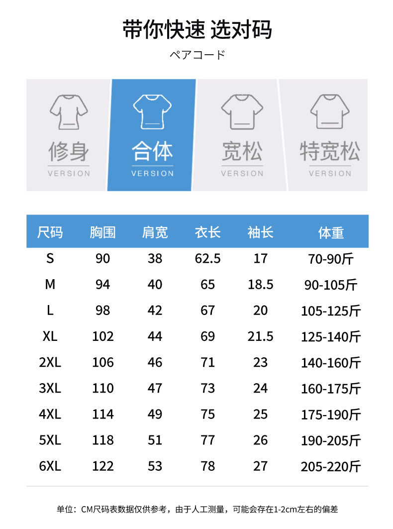 Jian Men 2026 Spring/Summer New Men's Short-Sleeve T-Shirt, Haze Blue, Loose Fit, Large Size, Trendy Half-Sleeve Cotton