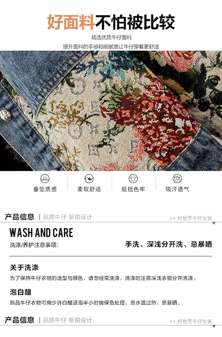 2024 Spring New All-match Printed Stitching Long Sleeve Lapel Denim Coat Women's Short Small Top Jacket