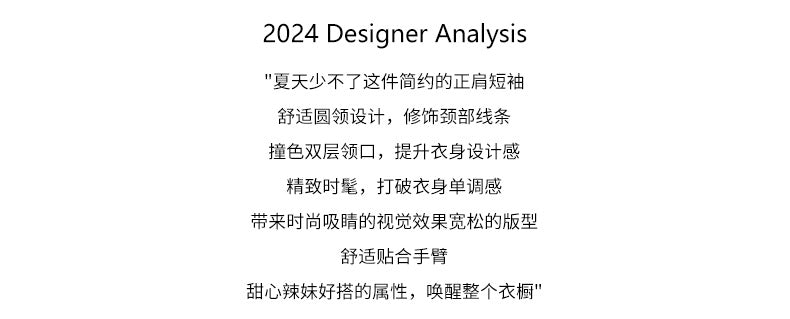 Huangyi Korean Double-Layer Collar Fake Two-Piece Short-Sleeved T-Shirt for Women 2025 Summer Short Slim Right Shoulder Top 142Th419