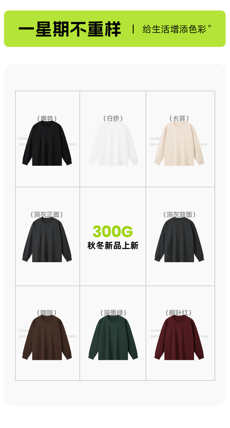 300g combed skin-friendly padded cotton long sleeve T-shirt men's 2024 autumn and winter solid color round neck bottoming shirt top
