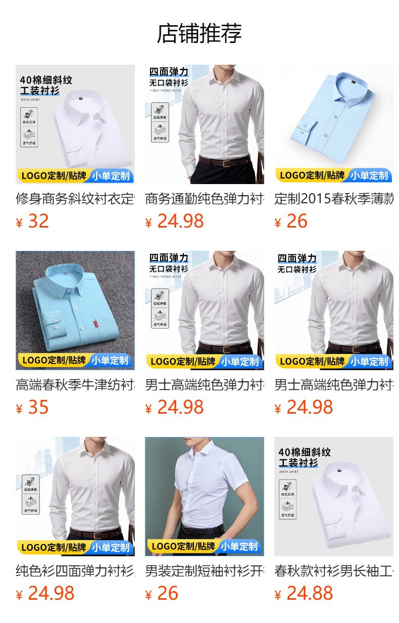 Business Shirts, Long-Sleeved Men's Shirts, No-Iron, Four-Way Stretch, Diamond Button Shirts, Men's Long-Sleeved Shirts