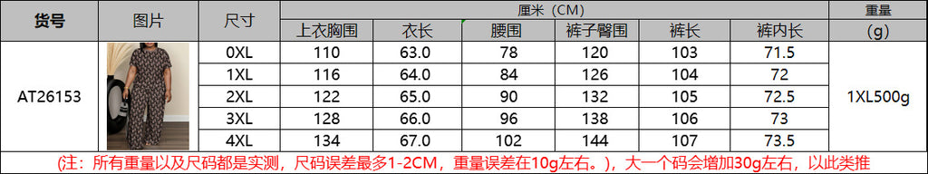 Cross-Border Amazon European and American Women's Fashion Elegant Printed Short-Sleeved Straight-Leg Pants Plus-Size Casual Suit Summer