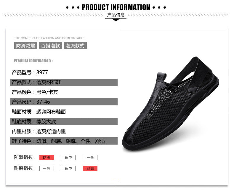 Men's new summer mesh shoes men's breathable cool shoes mesh shoes soft bottom breathable casual shoes lazy mesh men's shoes