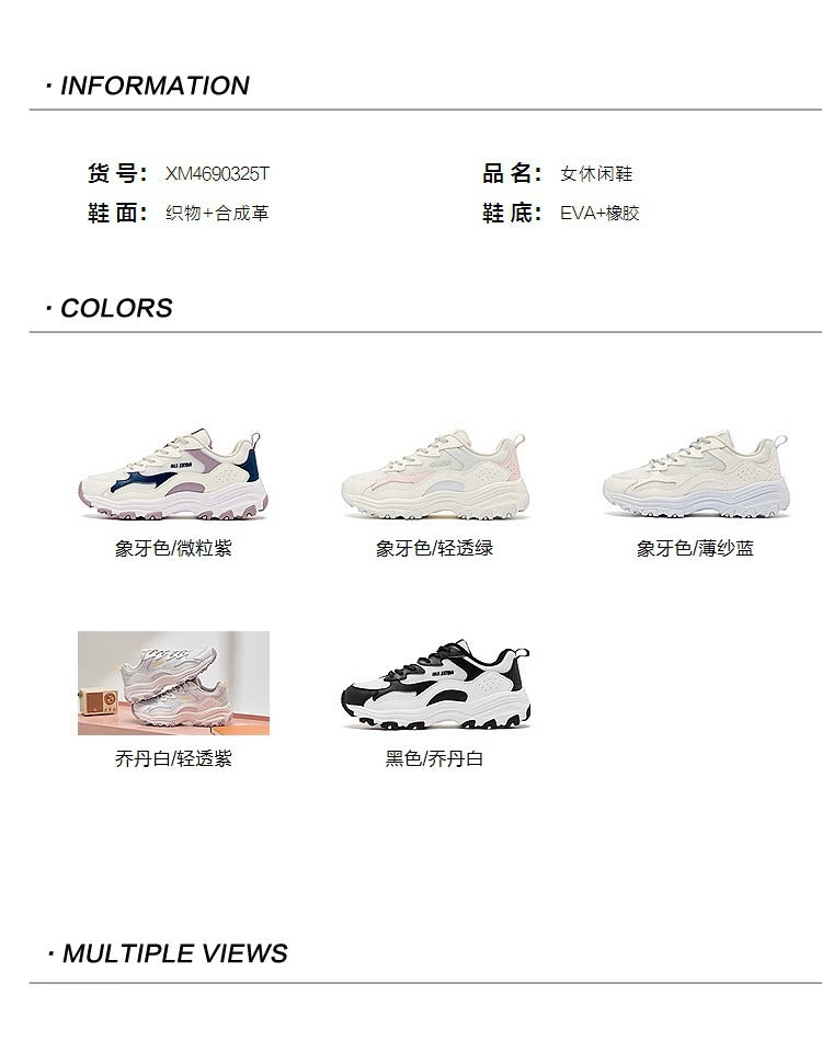 Jordan Casual Shoes for Women 2025 Summer Mesh Breathable Dad Shoes Lightweight Wear-Resistant Contrasting Color Shoes Women's Shoes Sports Shoes