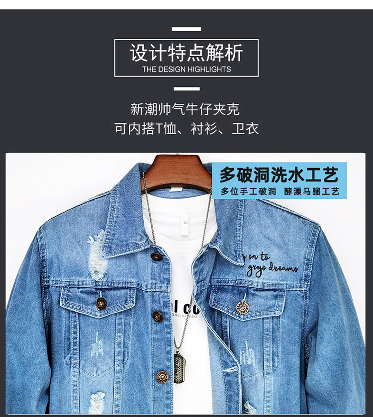 LAZADA New Foreign Trade Men's Jacket Spring and Autumn light blue Fashion Men's Slim-fit Printed Ripped Denim Jacket for Men