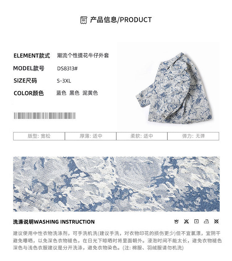 New Trendy Brand Men's Spring Jacket for Men and Women, Versatile Small Fragrance Couple Jacquard Loose Denim Jacket for Men